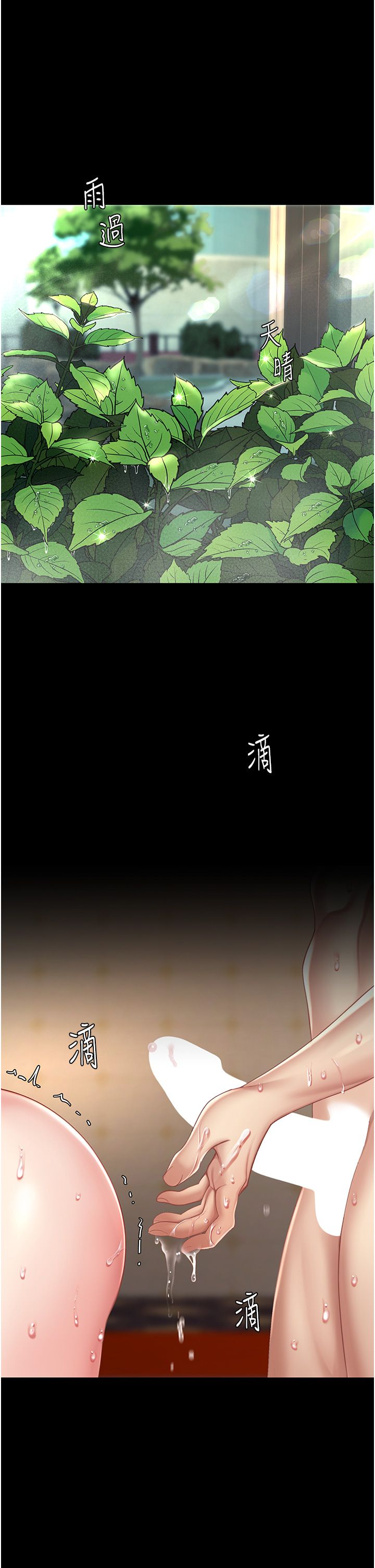 復仇母女丼第73話-人妻想要被狠狠疼愛