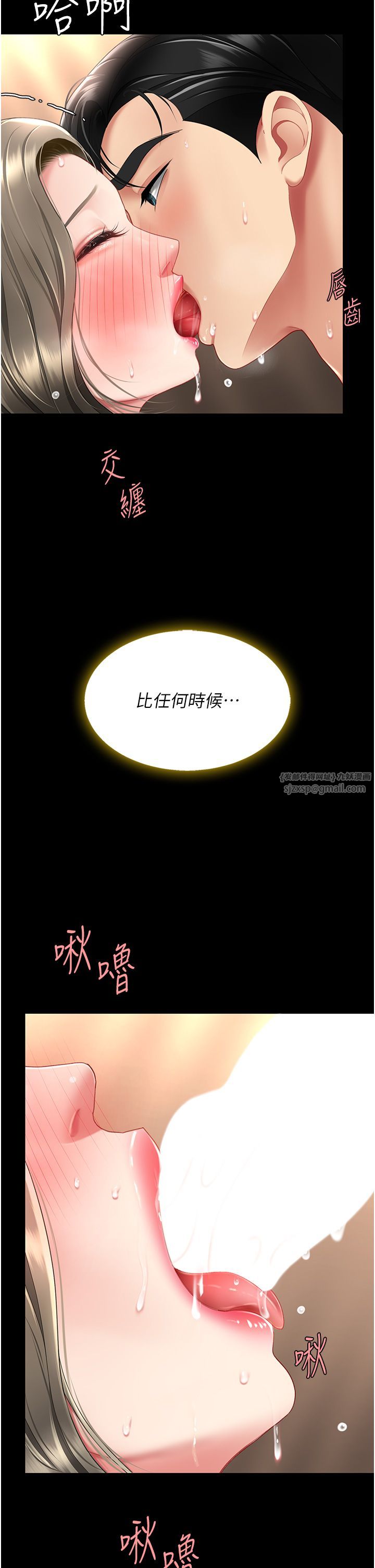 復仇母女丼第73話-人妻想要被狠狠疼愛