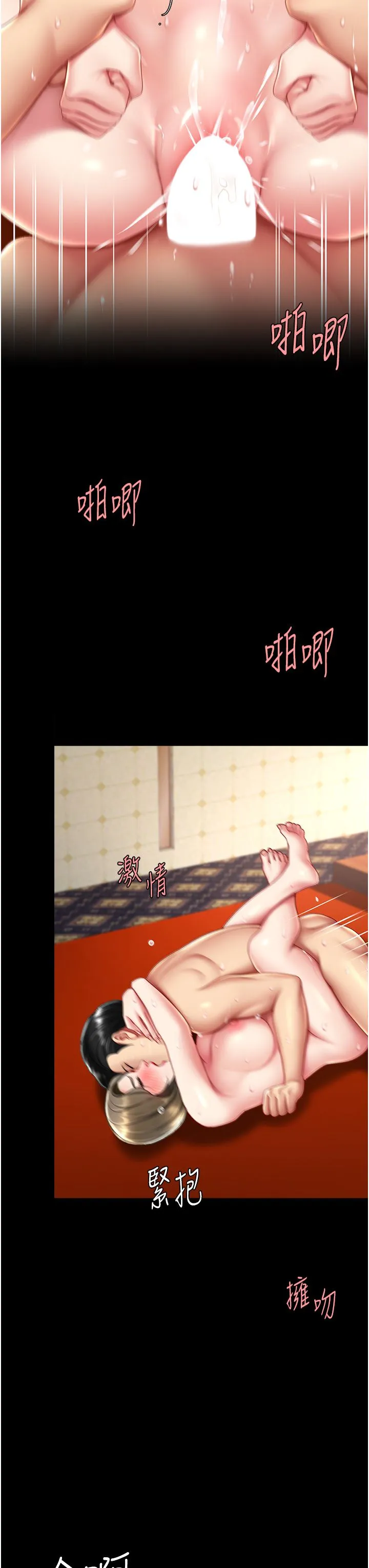 復仇母女丼-第73話-人妻想要被狠狠疼愛 - 图片 37