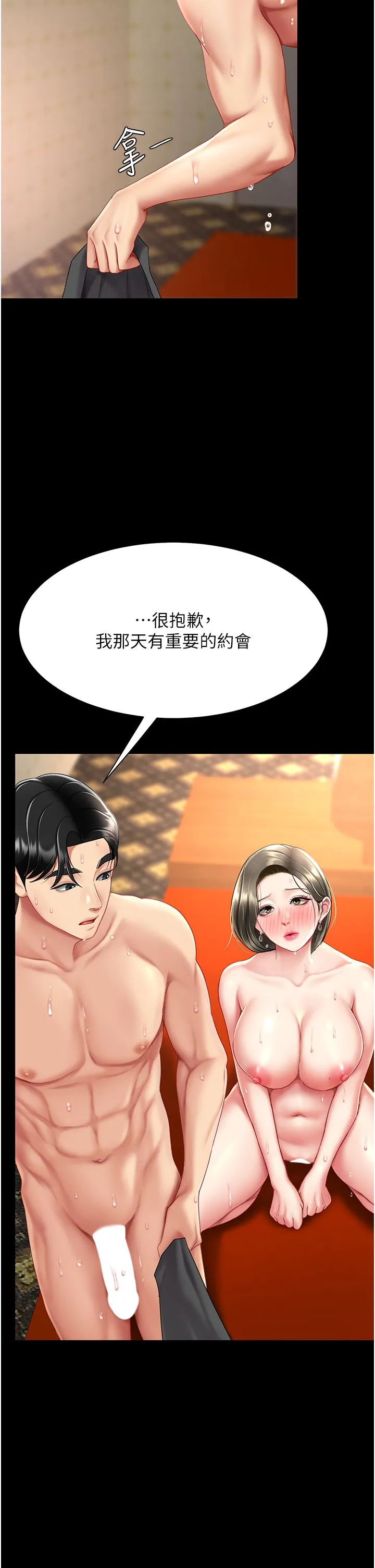 復仇母女丼-第73話-人妻想要被狠狠疼愛 - 图片 44