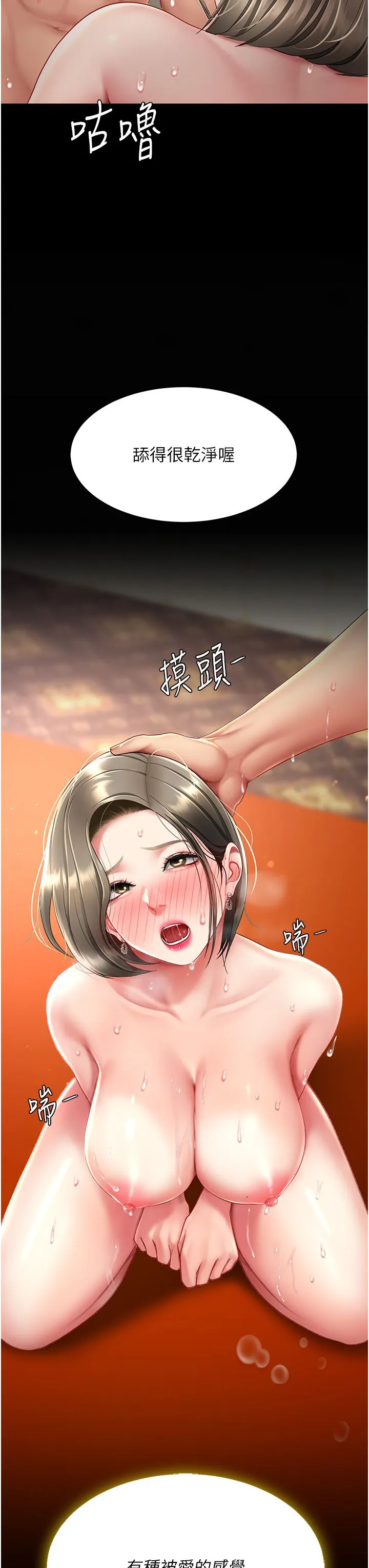 復仇母女丼-第73話-人妻想要被狠狠疼愛 - 图片 42