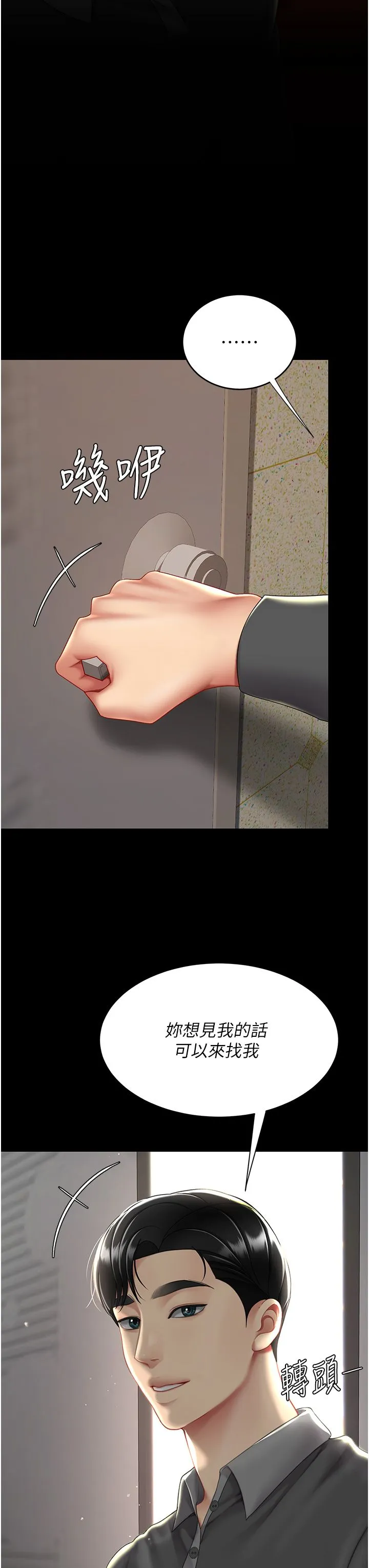 復仇母女丼-第73話-人妻想要被狠狠疼愛 - 图片 48