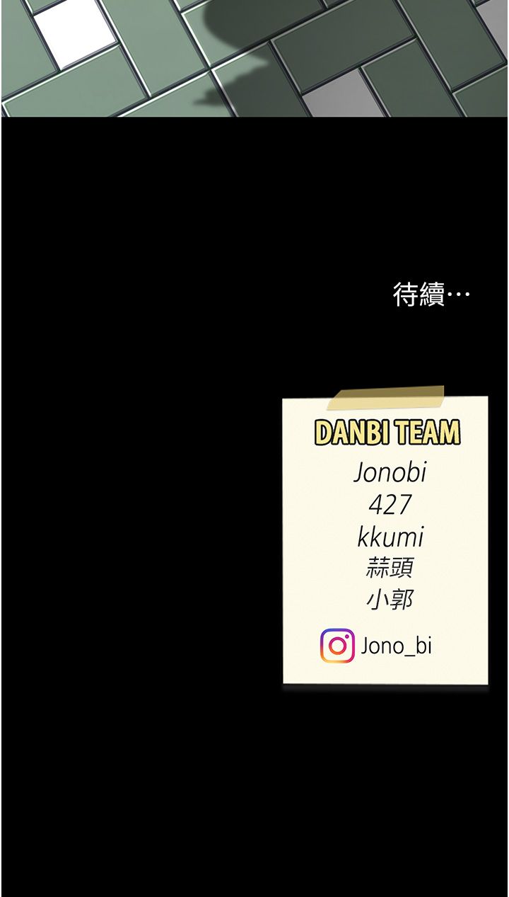 復仇母女丼第73話-人妻想要被狠狠疼愛