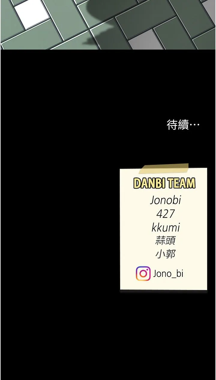 復仇母女丼-第73話-人妻想要被狠狠疼愛 - 图片 55