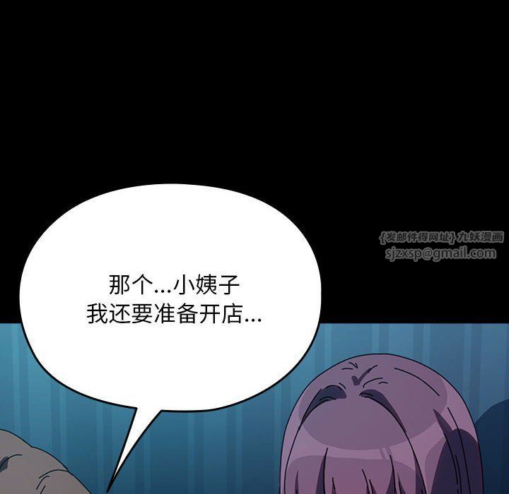 赘婿要通吃第61話