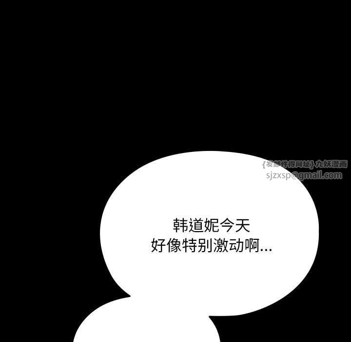 赘婿要通吃第61話