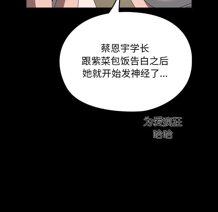 赘婿要通吃第61話