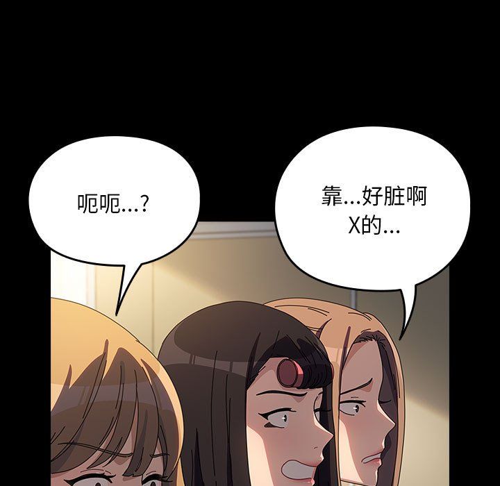 赘婿要通吃第61話