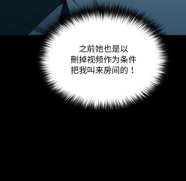 赘婿要通吃第61話