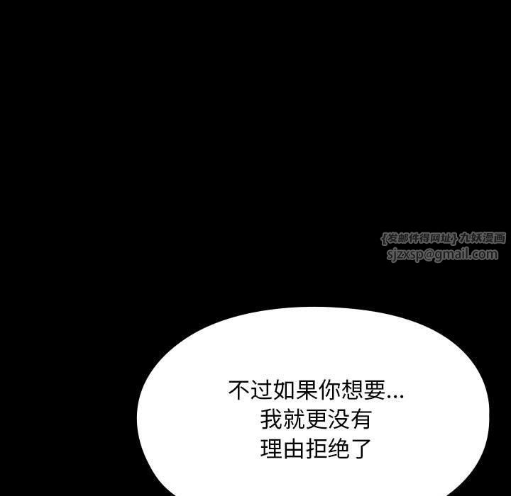 赘婿要通吃第61話