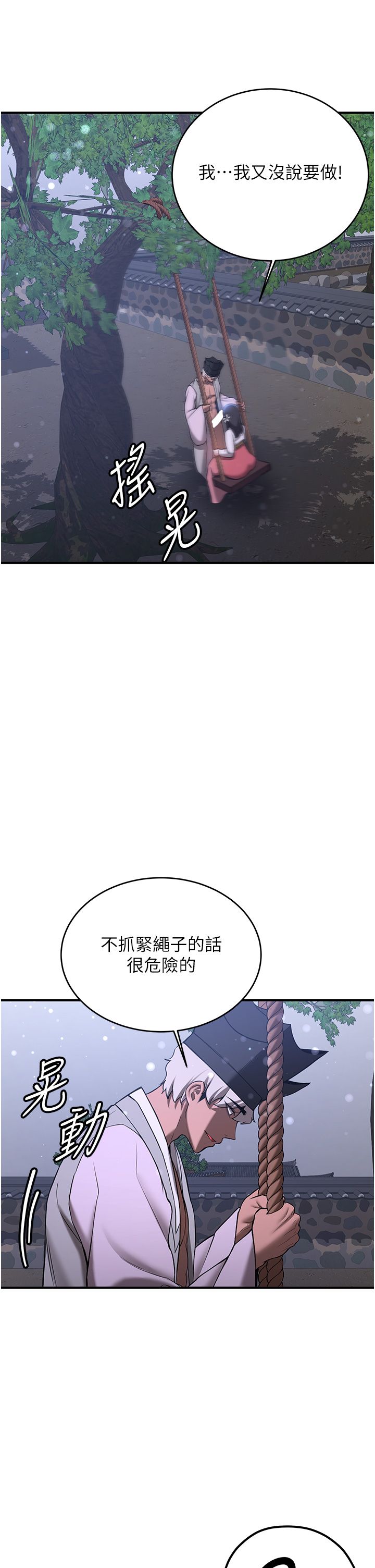 抢女友速成班第62話-羞恥感滿點的「課程」