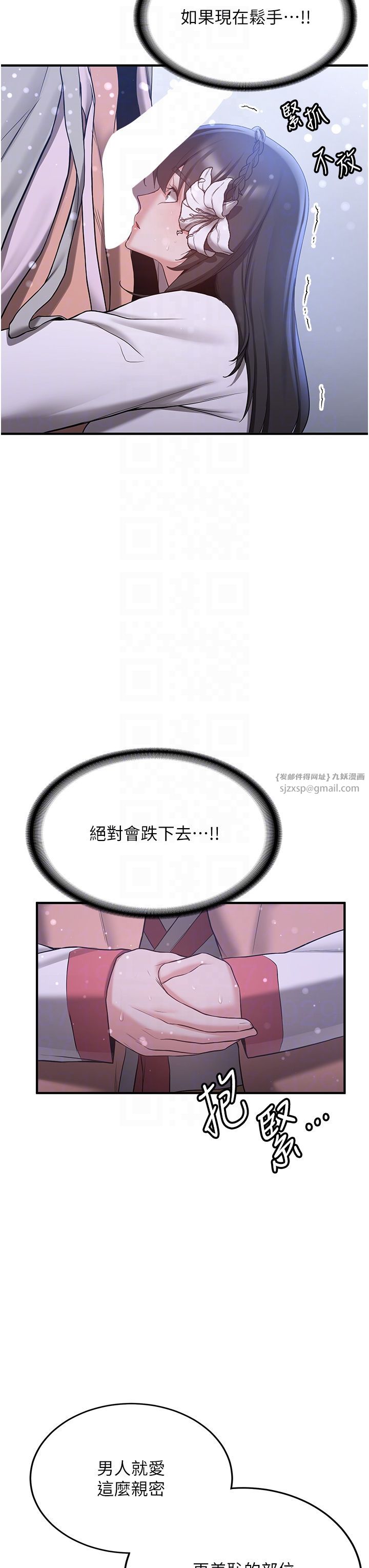 抢女友速成班第62話-羞恥感滿點的「課程」