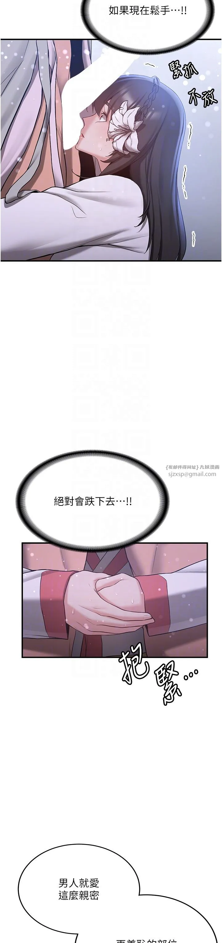 抢女友速成班-第62話-羞恥感滿點的「課程」 - 图片 10