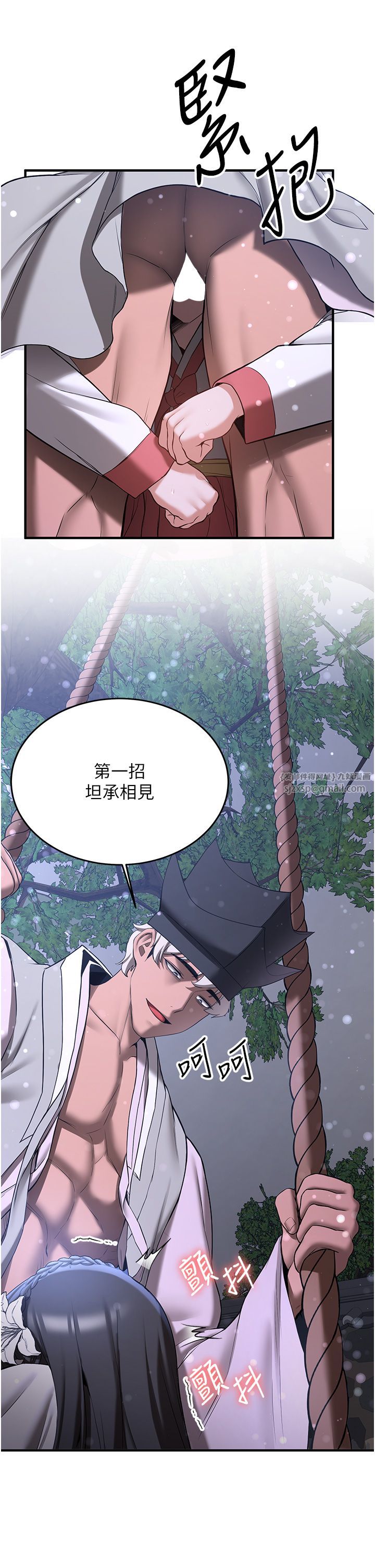 抢女友速成班第62話-羞恥感滿點的「課程」