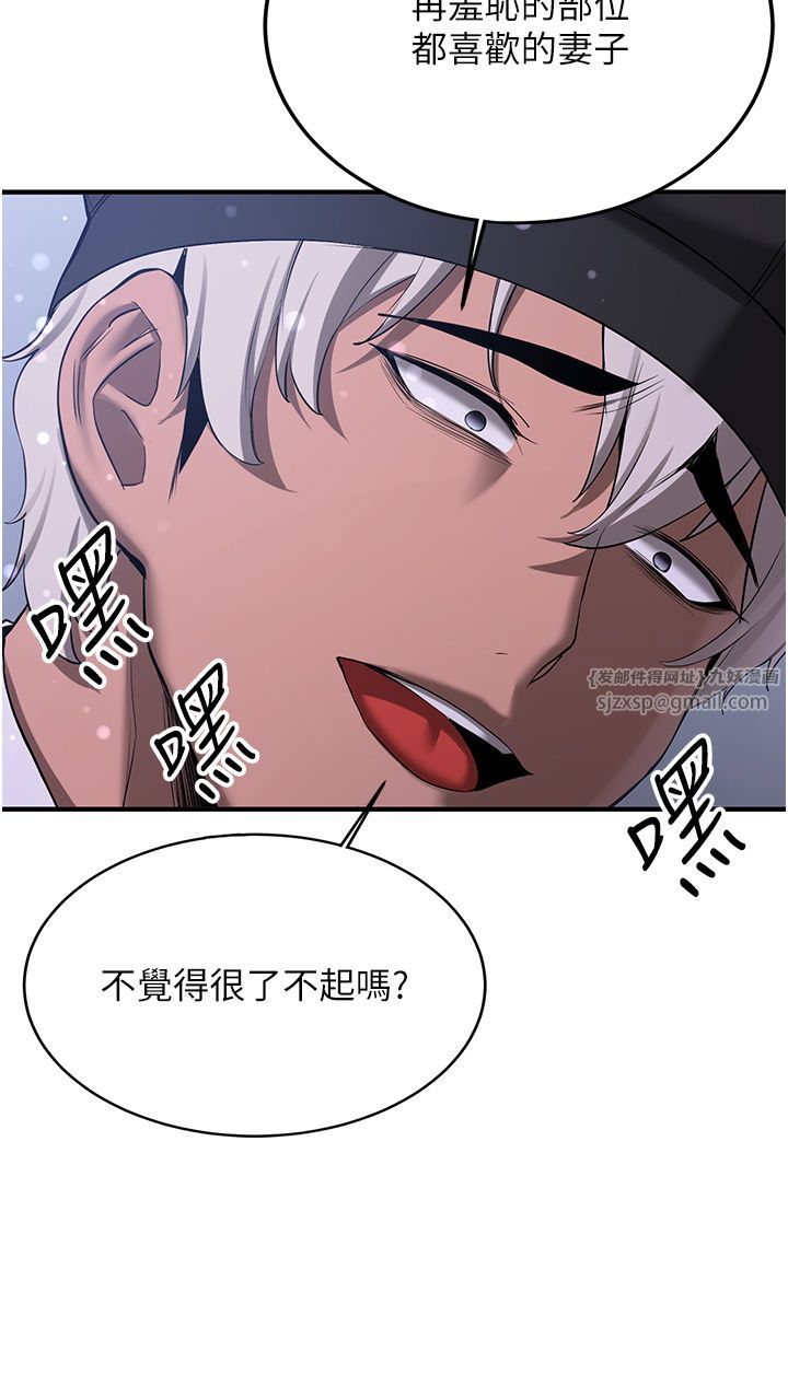 抢女友速成班第62話-羞恥感滿點的「課程」