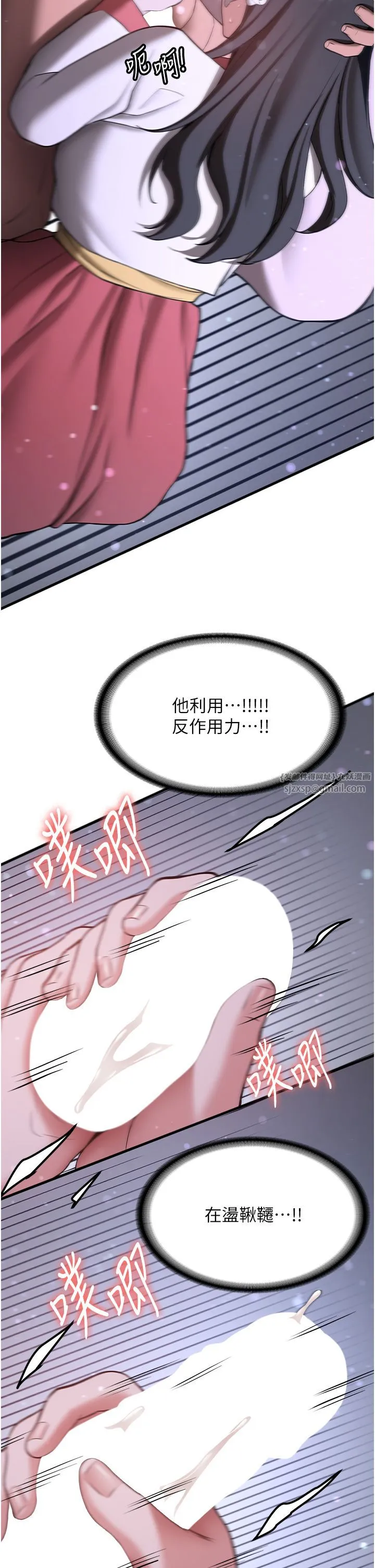 抢女友速成班-第62話-羞恥感滿點的「課程」 - 图片 17