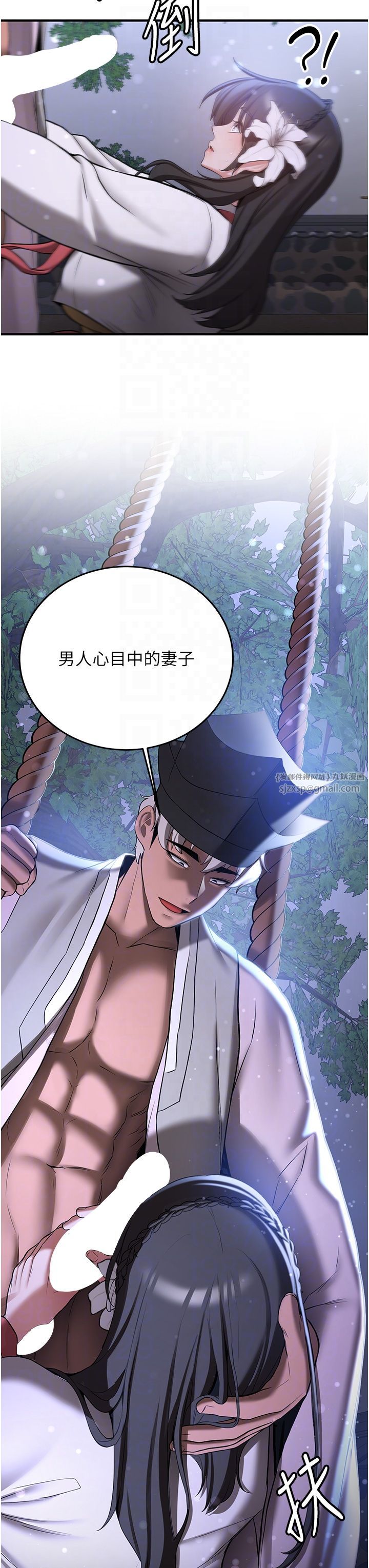 抢女友速成班第62話-羞恥感滿點的「課程」