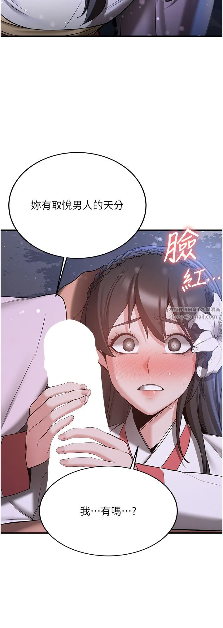 搶女友速成班第62話-羞恥感滿點的「課程」