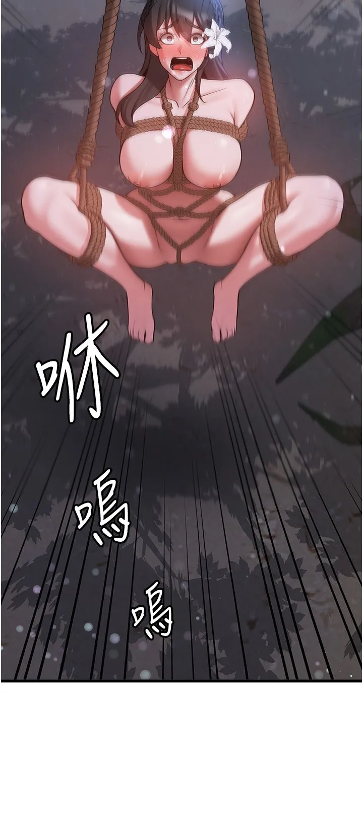搶女友速成班第62話-羞恥感滿點的「課程」