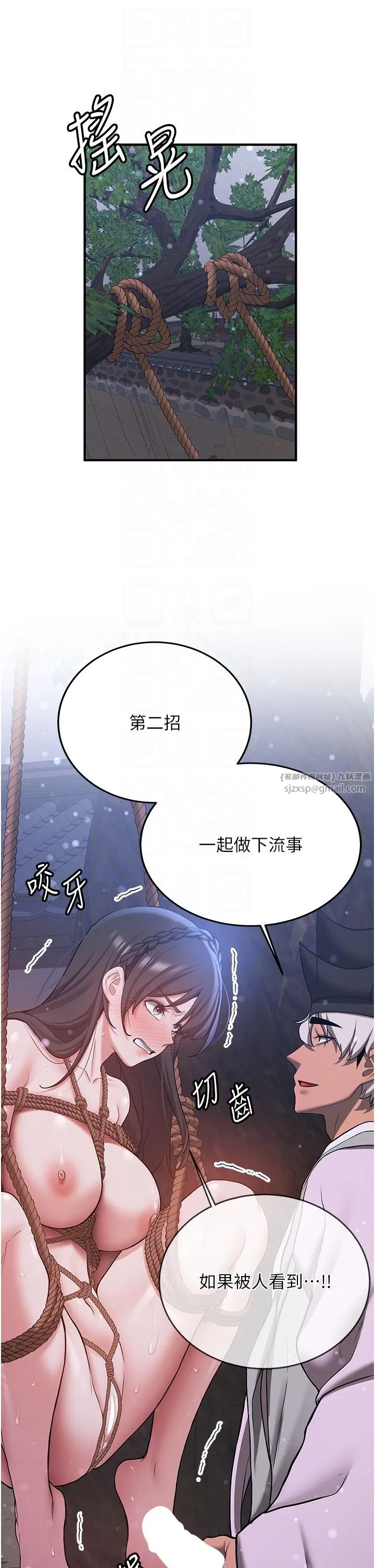 搶女友速成班第62話-羞恥感滿點的「課程」
