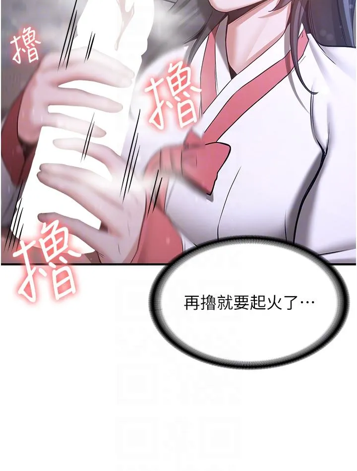 抢女友速成班-第62話-羞恥感滿點的「課程」 - 图片 22