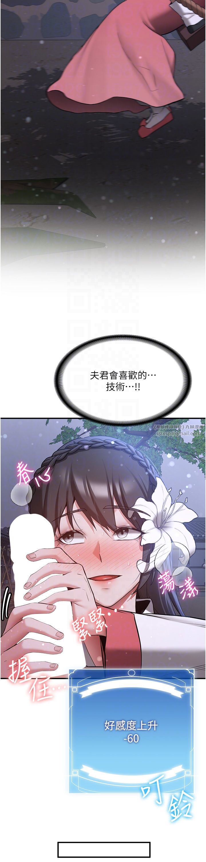 抢女友速成班第62話-羞恥感滿點的「課程」