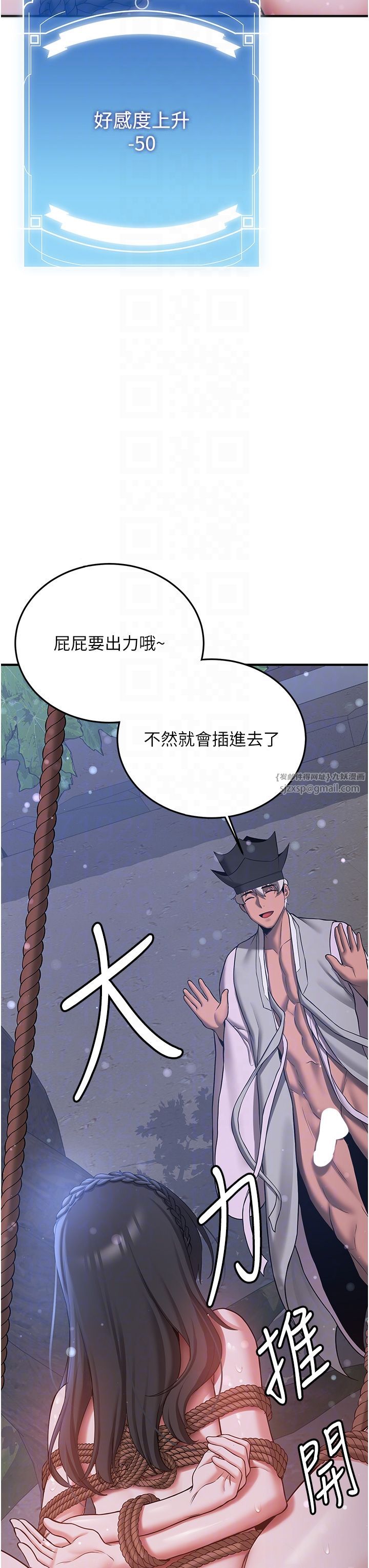 抢女友速成班第62話-羞恥感滿點的「課程」