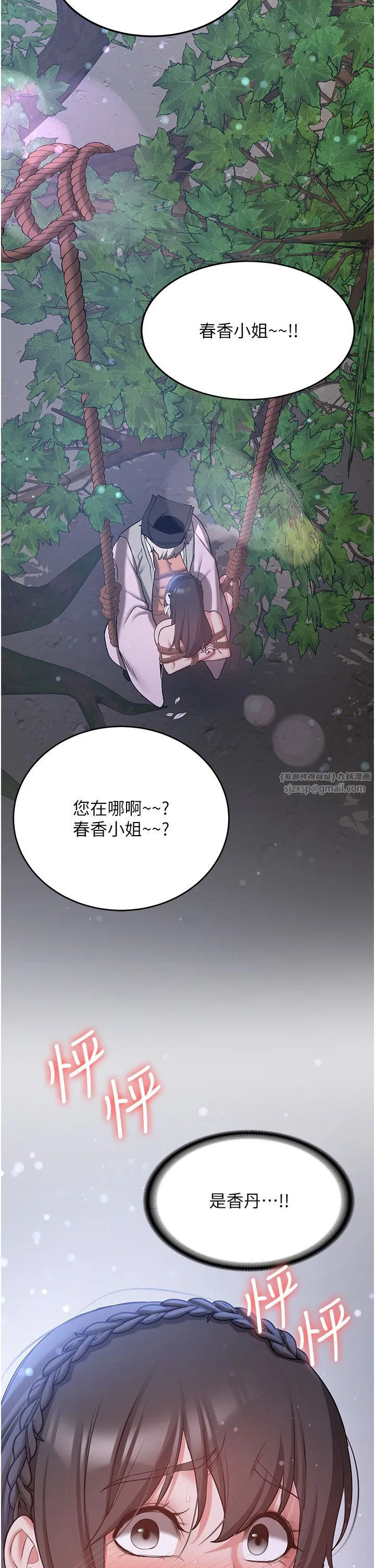 抢女友速成班-第62話-羞恥感滿點的「課程」 - 图片 39