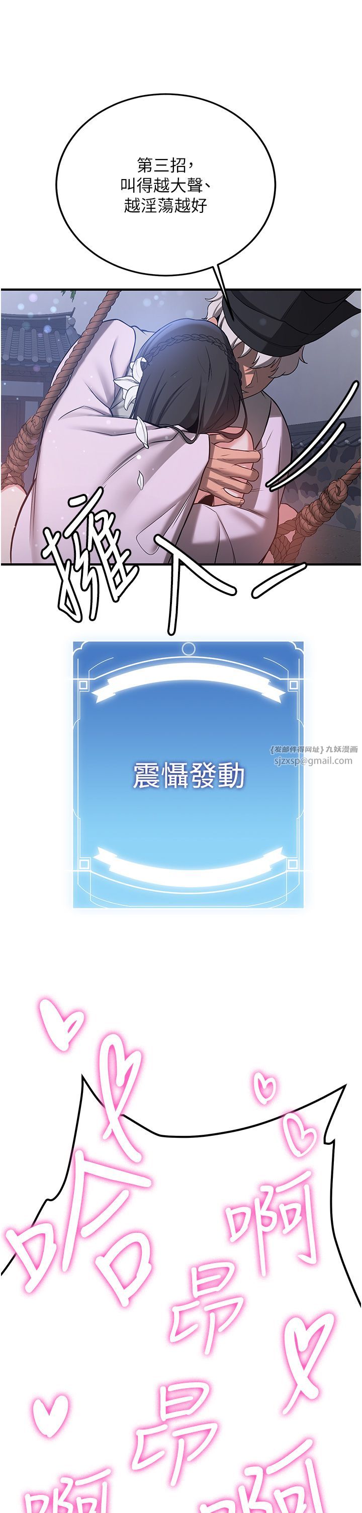 抢女友速成班第62話-羞恥感滿點的「課程」