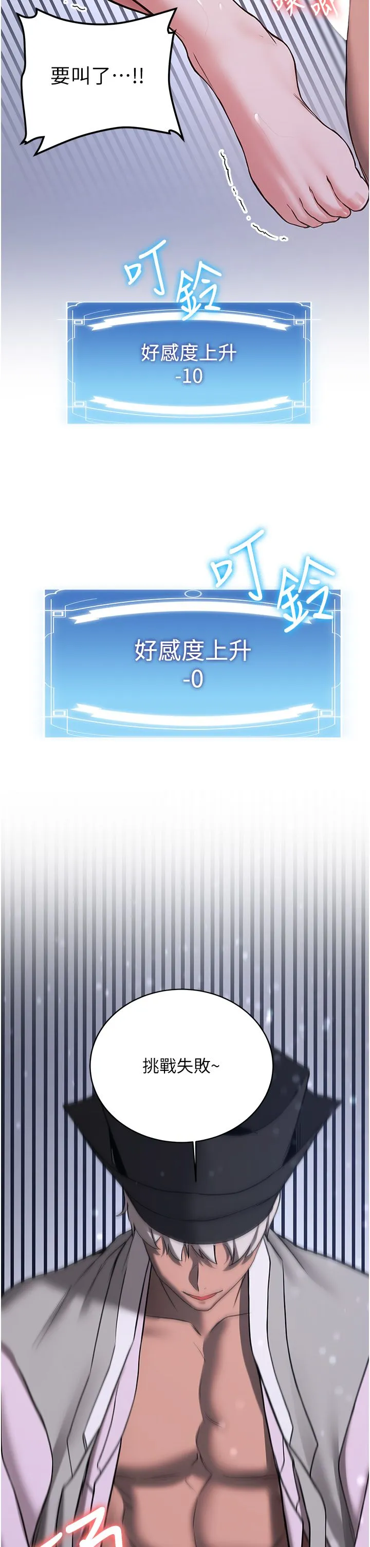 抢女友速成班-第62話-羞恥感滿點的「課程」 - 图片 42