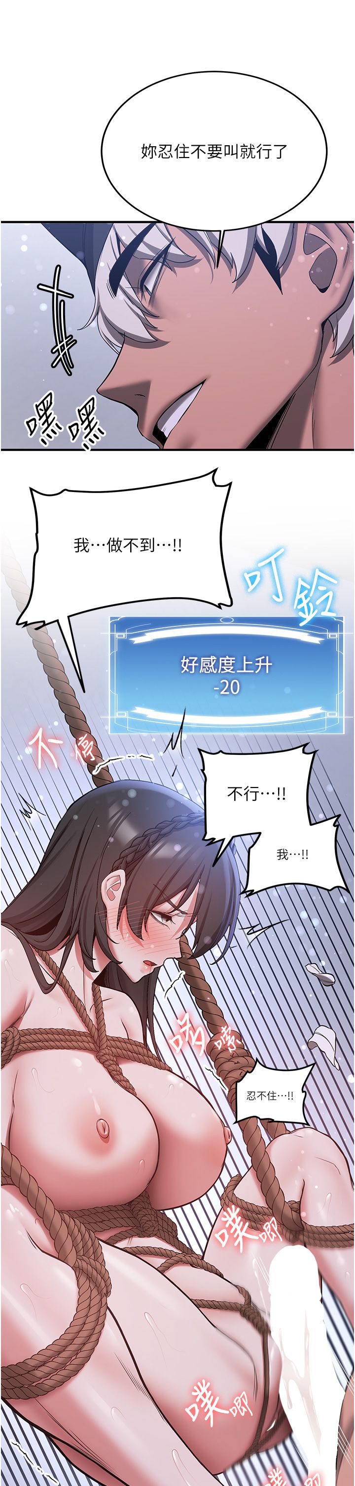 抢女友速成班第62話-羞恥感滿點的「課程」