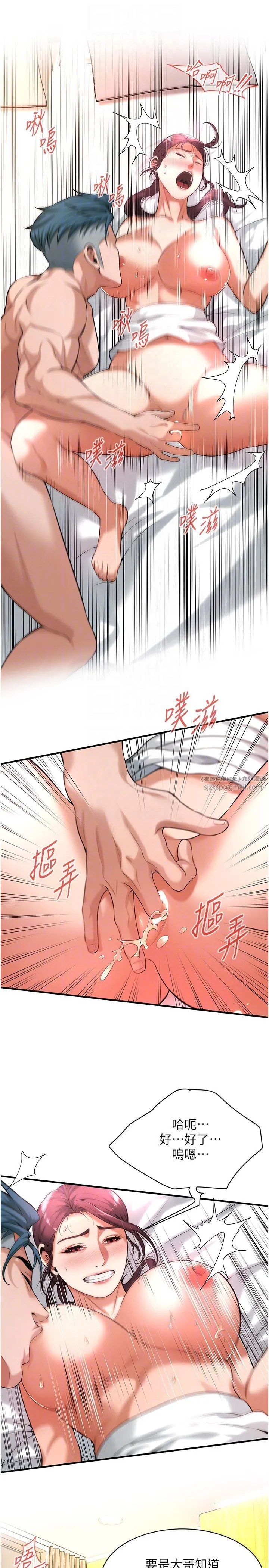 街头干架王-第60話-嫂子的真心 - 图片 10