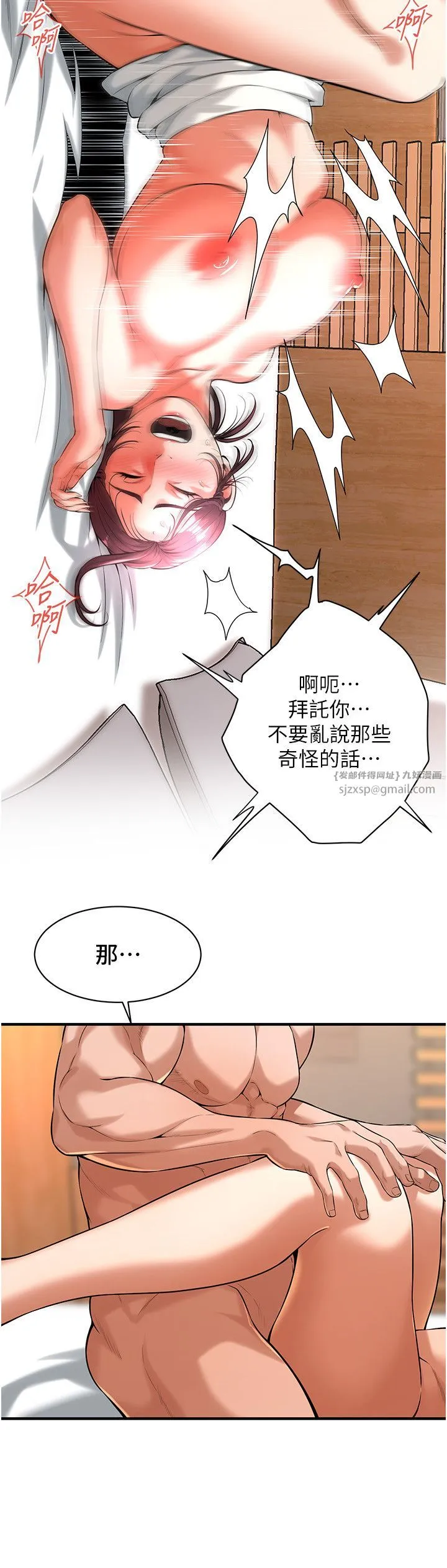 街头干架王-第60話-嫂子的真心 - 图片 15