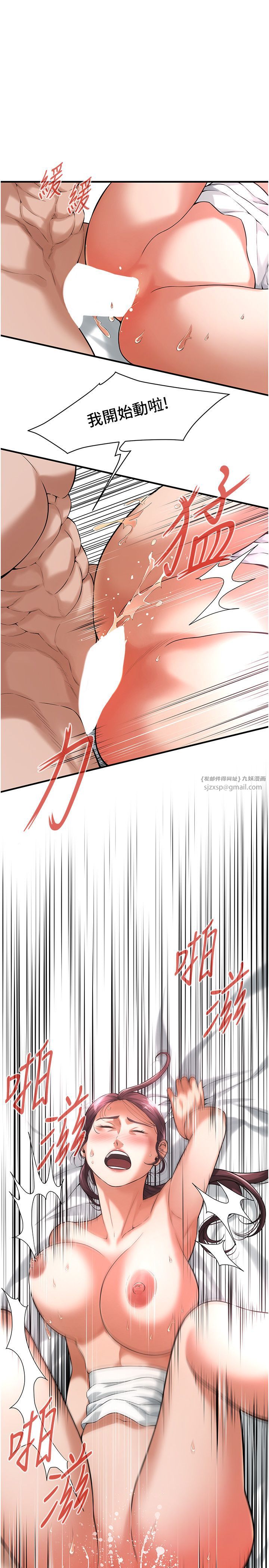 街头干架王第60話-嫂子的真心