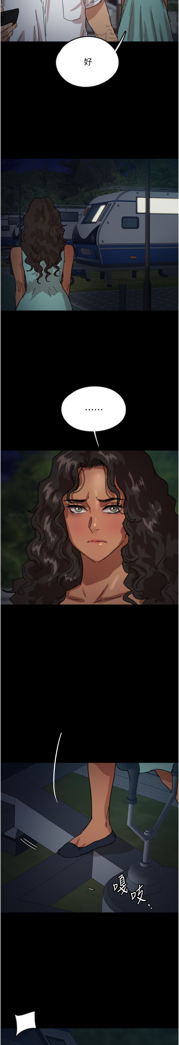 养父的女儿们第53話-人傢忽然很想要♥