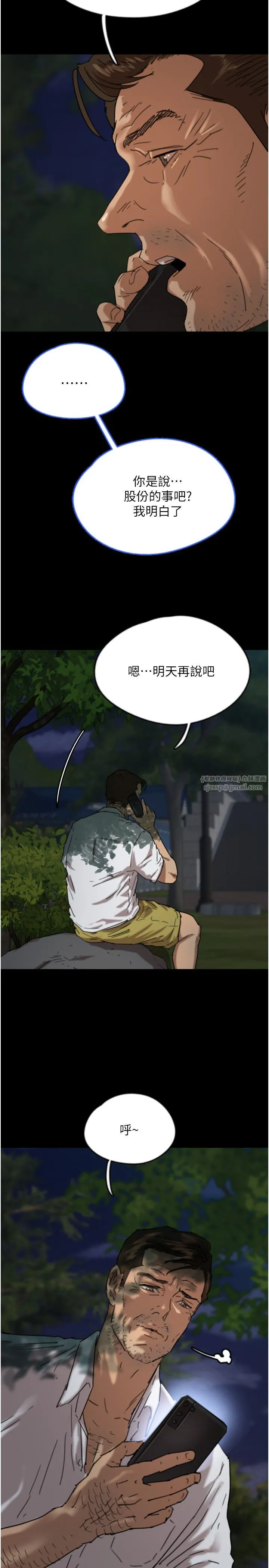 养父的女儿们-第53話-人傢忽然很想要♥ - 图片 8
