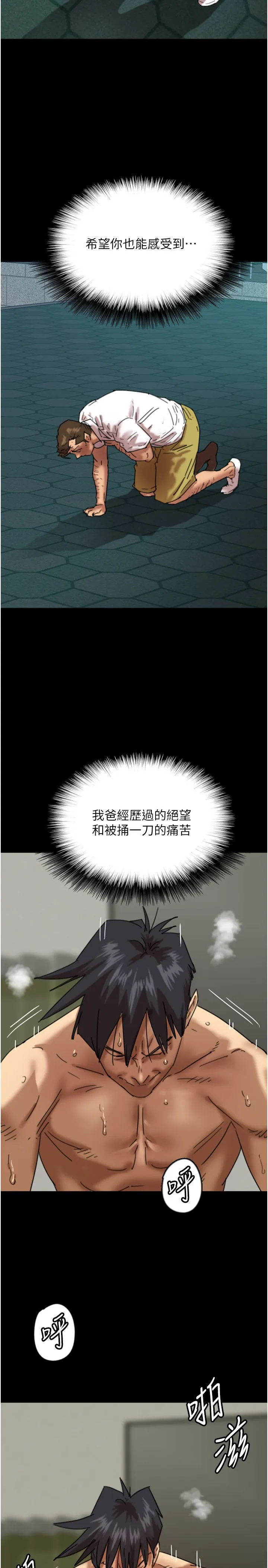 养父的女儿们-第53話-人傢忽然很想要♥ - 图片 15