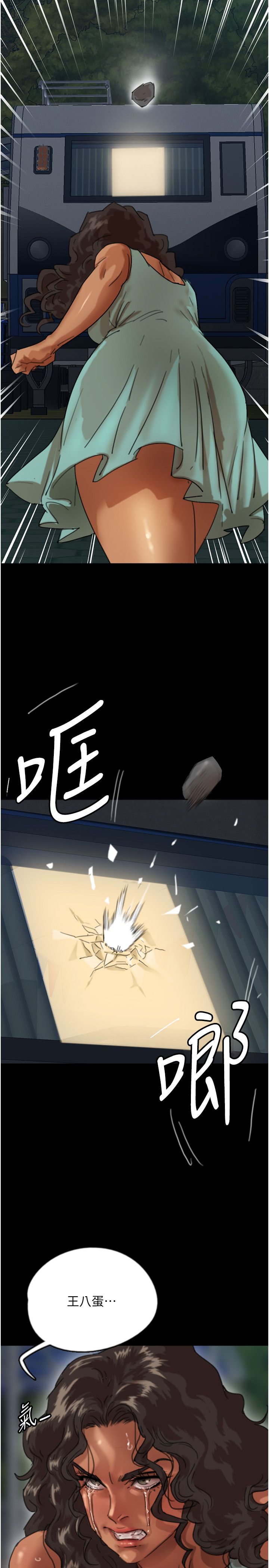 养父的女儿们第53話-人傢忽然很想要♥