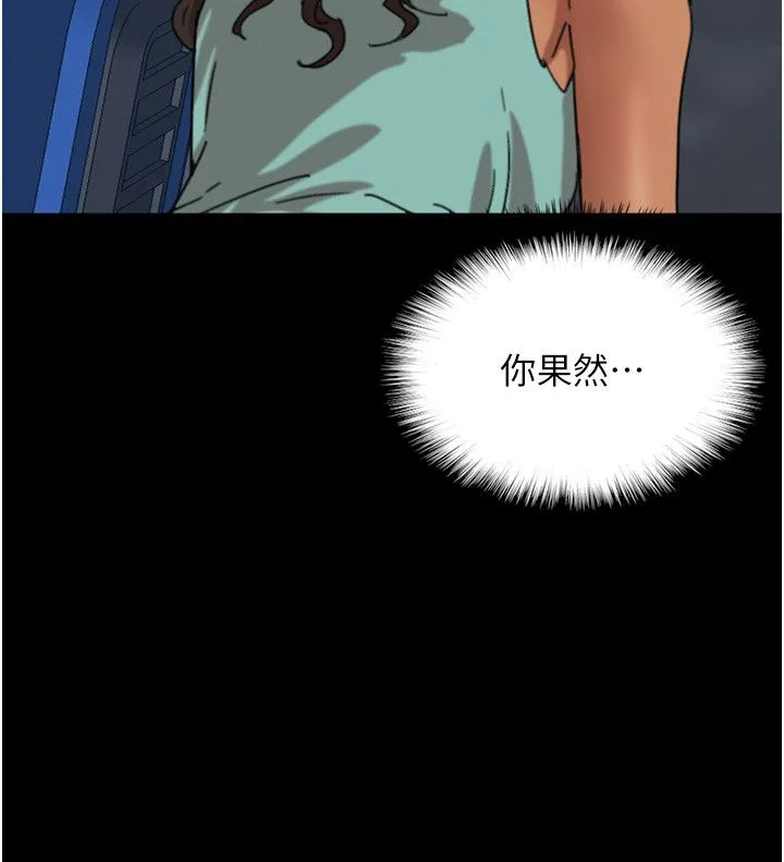 养父的女儿们-第53話-人傢忽然很想要♥ - 图片 17