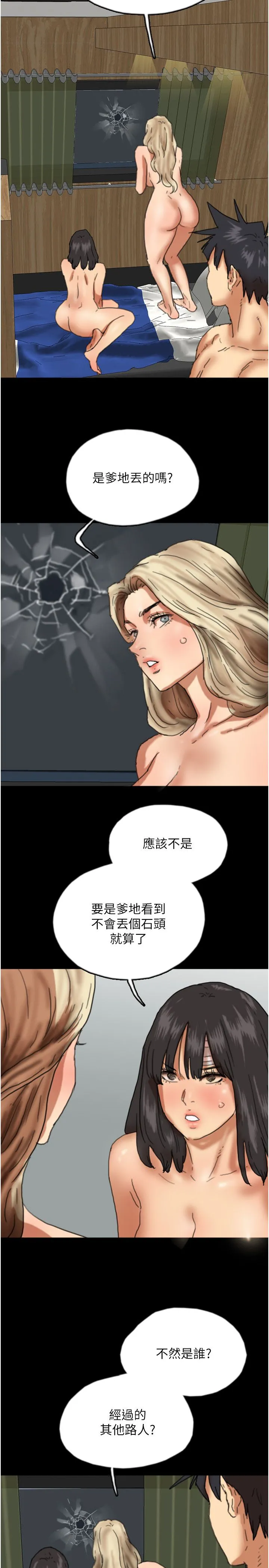 养父的女儿们-第53話-人傢忽然很想要♥ - 图片 29
