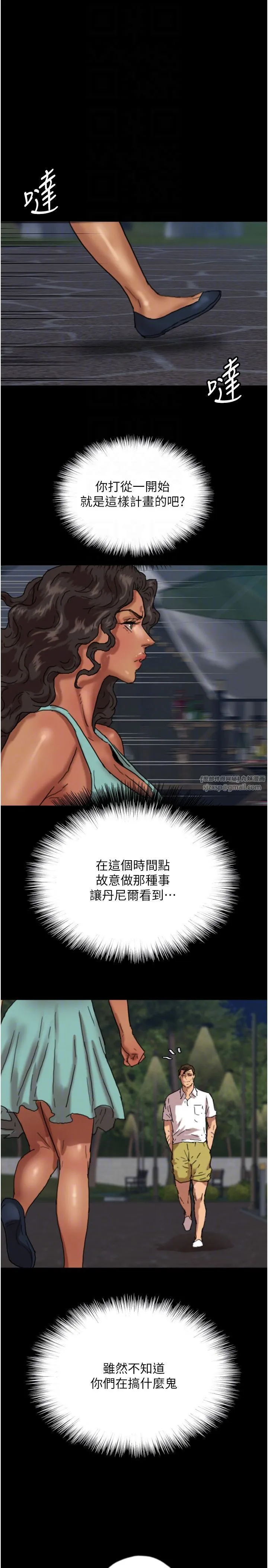 养父的女儿们-第53話-人傢忽然很想要♥ - 图片 22