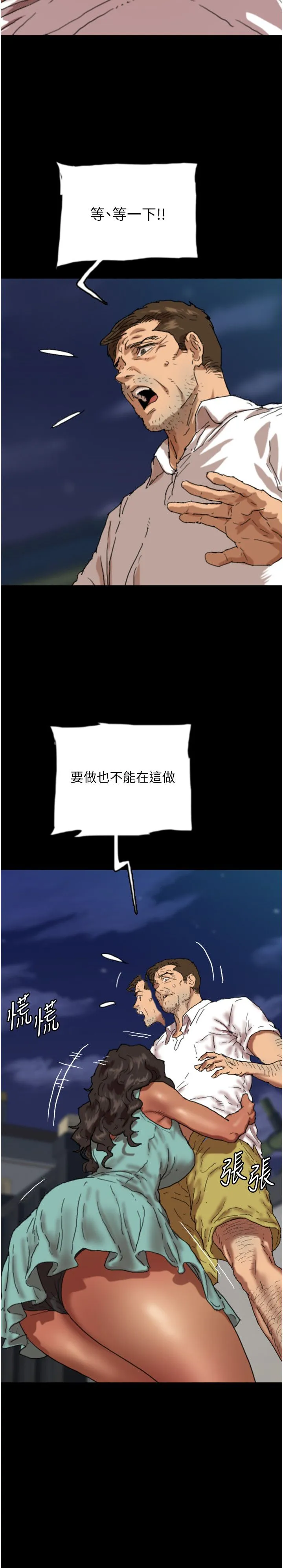 养父的女儿们-第53話-人傢忽然很想要♥ - 图片 27