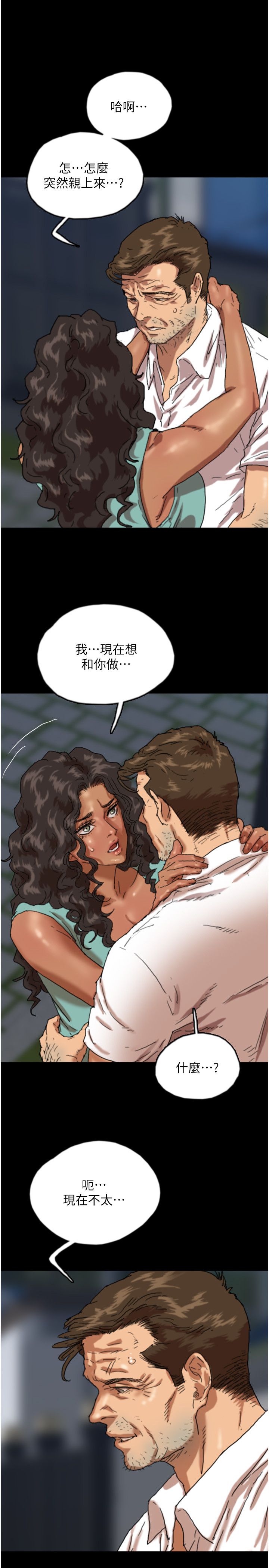 养父的女儿们第53話-人傢忽然很想要♥