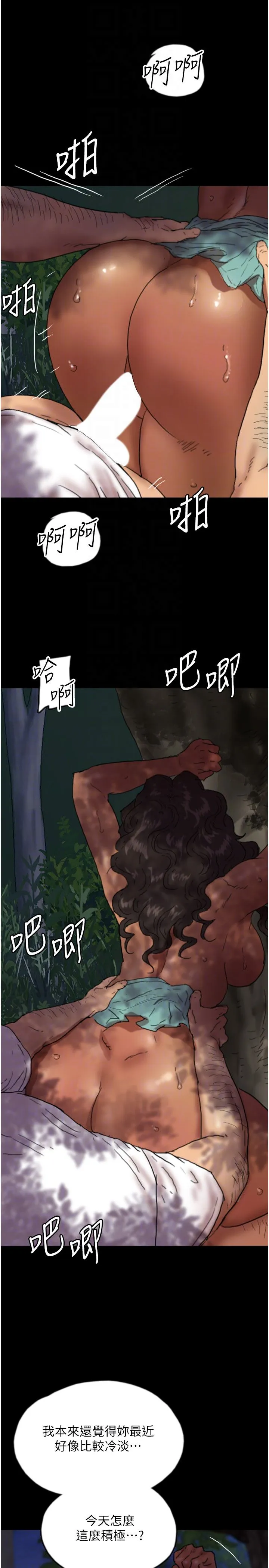 養父的女兒們第53話-人傢忽然很想要♥