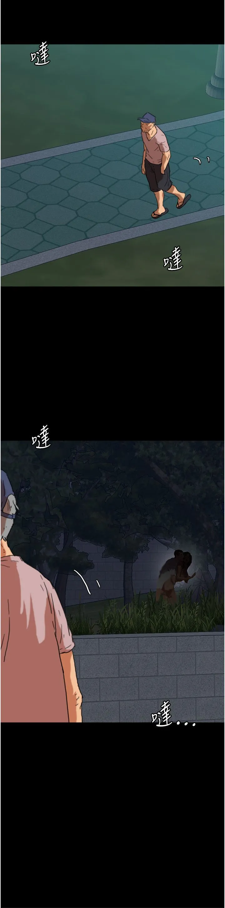 養父的女兒們第53話-人傢忽然很想要♥