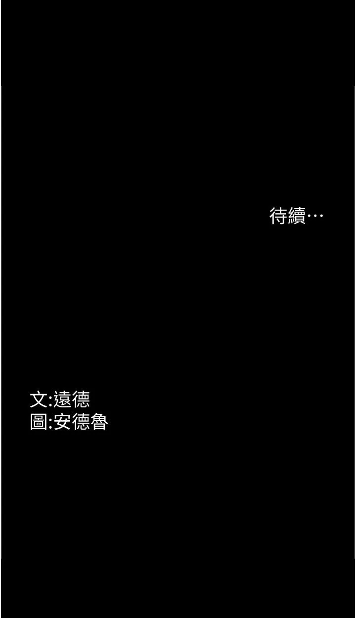 養父的女兒們第53話-人傢忽然很想要♥