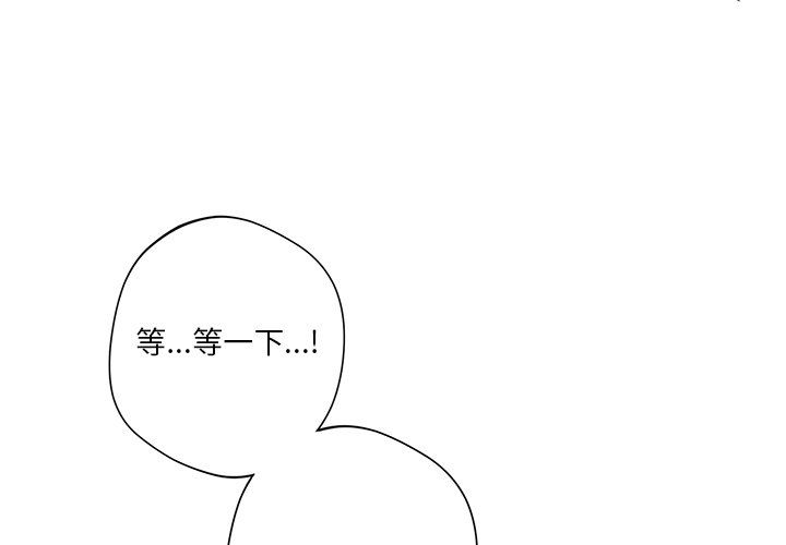 不当朋友当恋人第52話