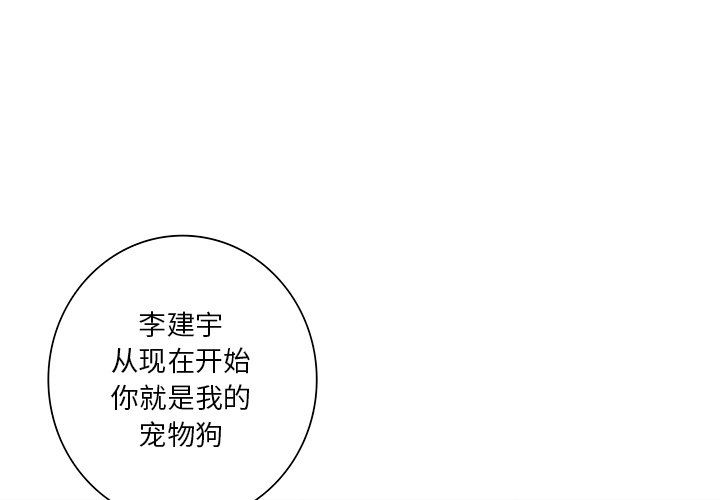 不当朋友当恋人第52話