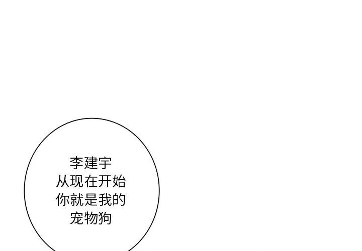 不当朋友当恋人第52話