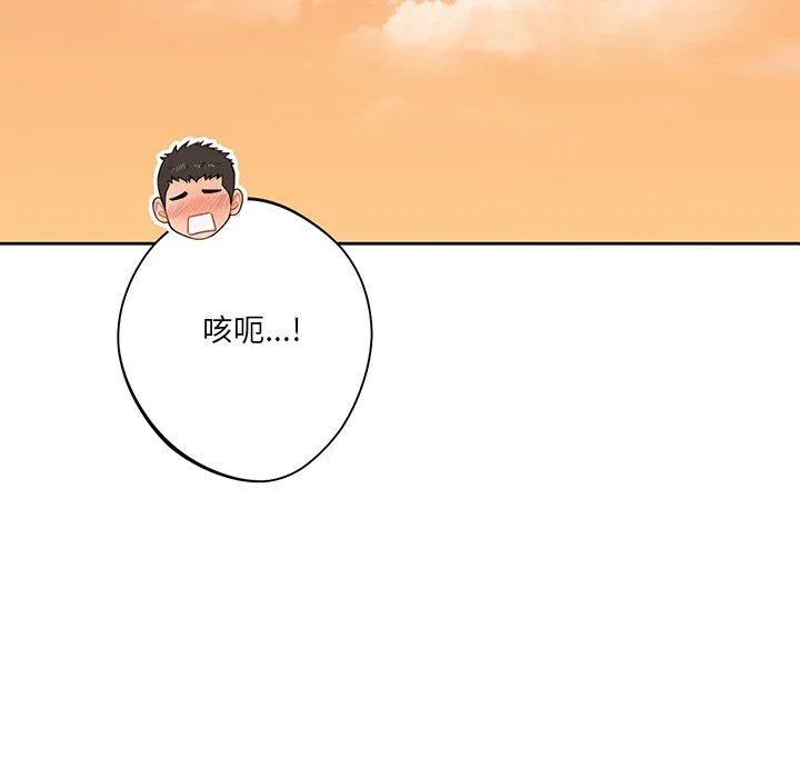 不当朋友当恋人-第52話 - 图片 8